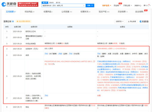 騰訊與京東聯合投資智道網聯，加速自動駕駛運營服務布局